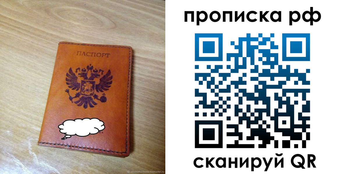 прописка для военкомата в Батайске