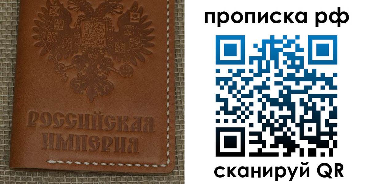 прописка штамп в Батайске