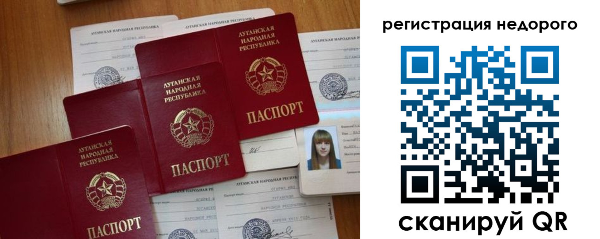 где прописаться в Батайске