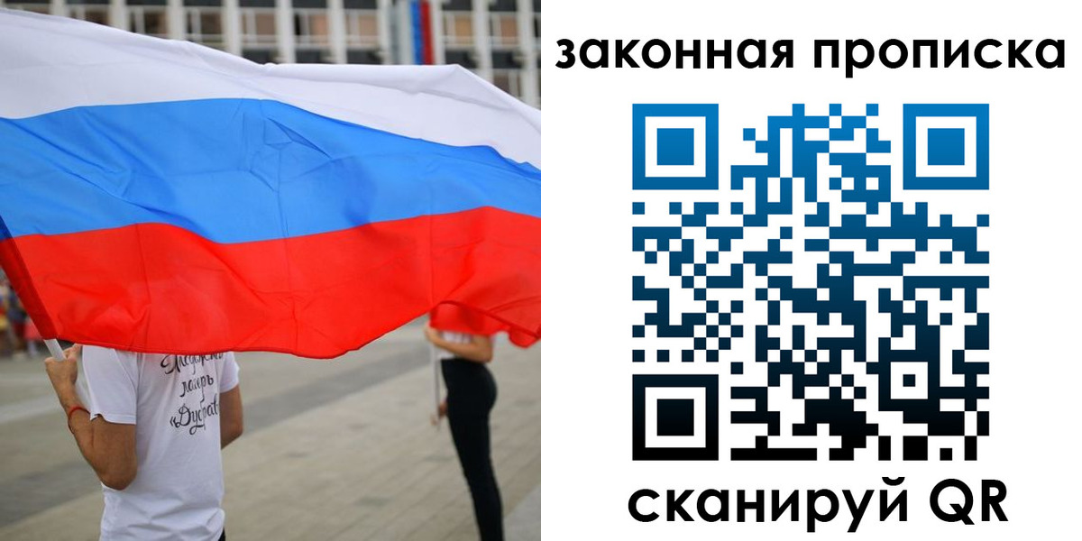 прописка для военкомата в Батайске