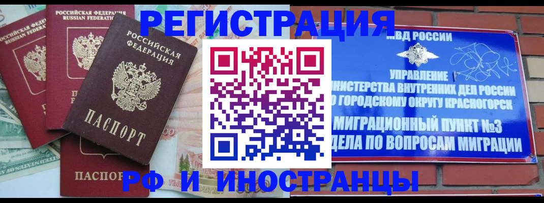 прописка для кредита в Батайске