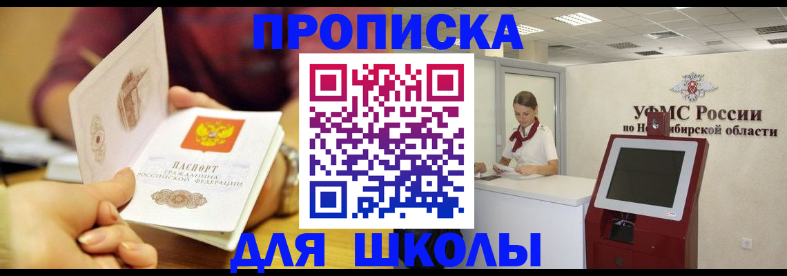 прописка законно в Батайске