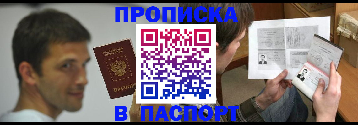 временная регистрация надежно в Батайске