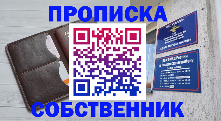 регистрация в Батайске