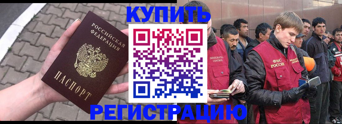 временная регистрация адрес в Батайске
